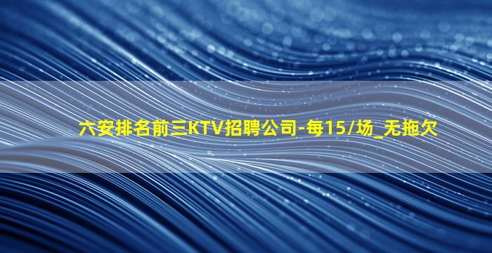 日照KTV招聘