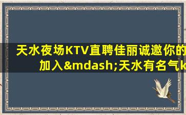 宁德夜总会招聘
