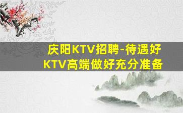 金华夜场招聘